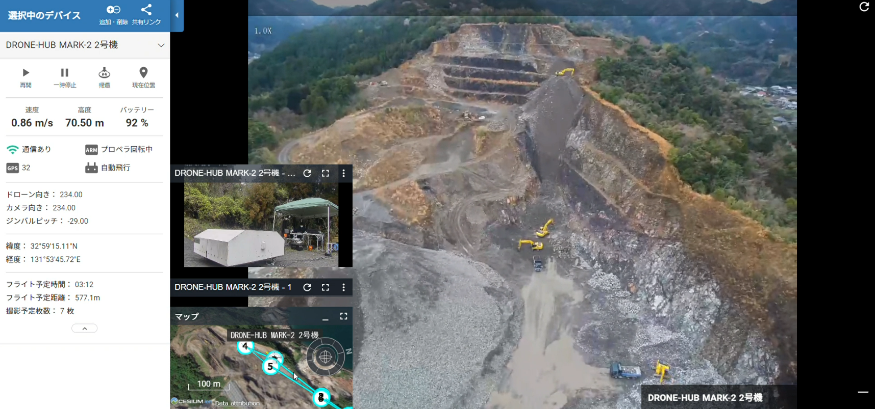 映像伝送でのリアルタイム状況確認