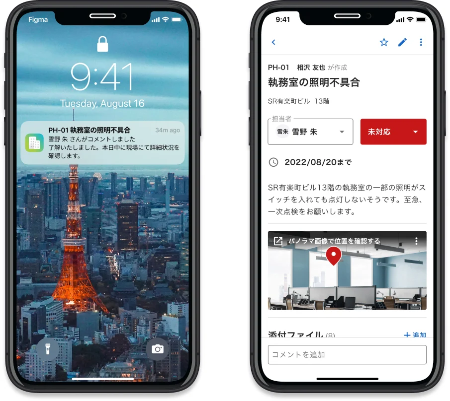 モバイルにも対応