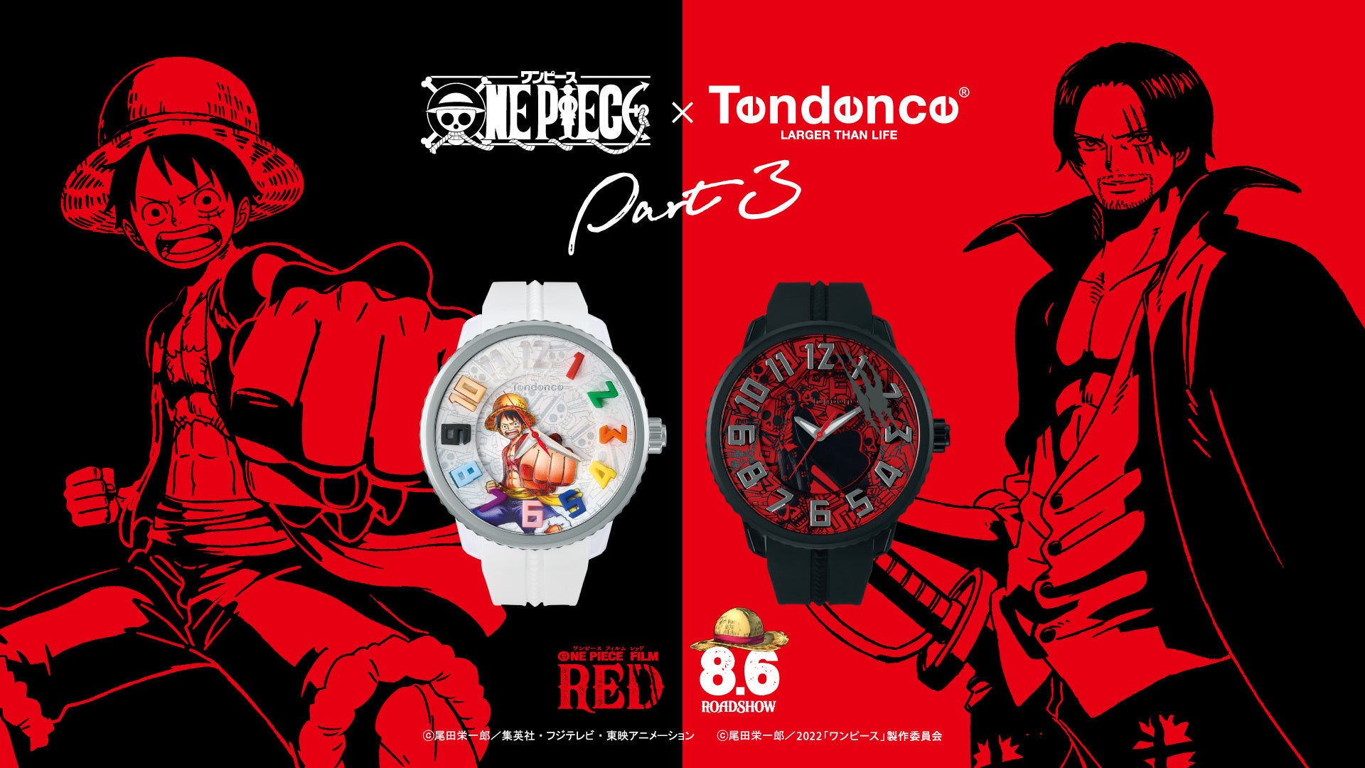 スイスの腕時計 テンデンス は この夏 One Piece Film Red が公開予定で コミック連載25周年の One Piece ワンピース とコラボレーションした時計を6月2日に発売します 株式会社テンデンスジャパンのプレスリリース スイスの腕時計 テンデンス は この夏 One Piece Film Red が公開予定で コミック連載25周年の One Piece ワンピース とコラボレーションした時計を6月2日に発売します 株式会社テンデンスジャパンのプレスリリース