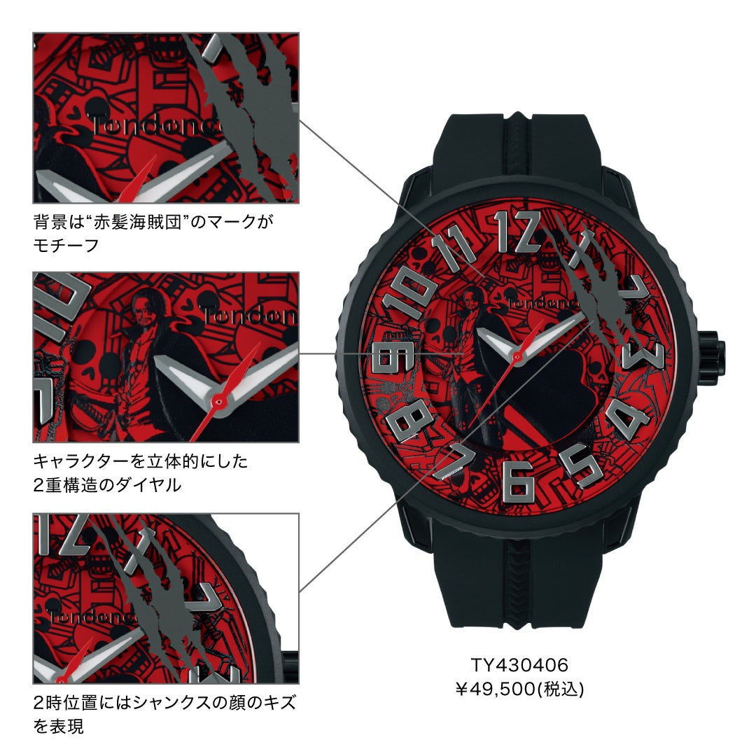 シャンクスモデル(レッドver.) TY430406 49,500円(税込)