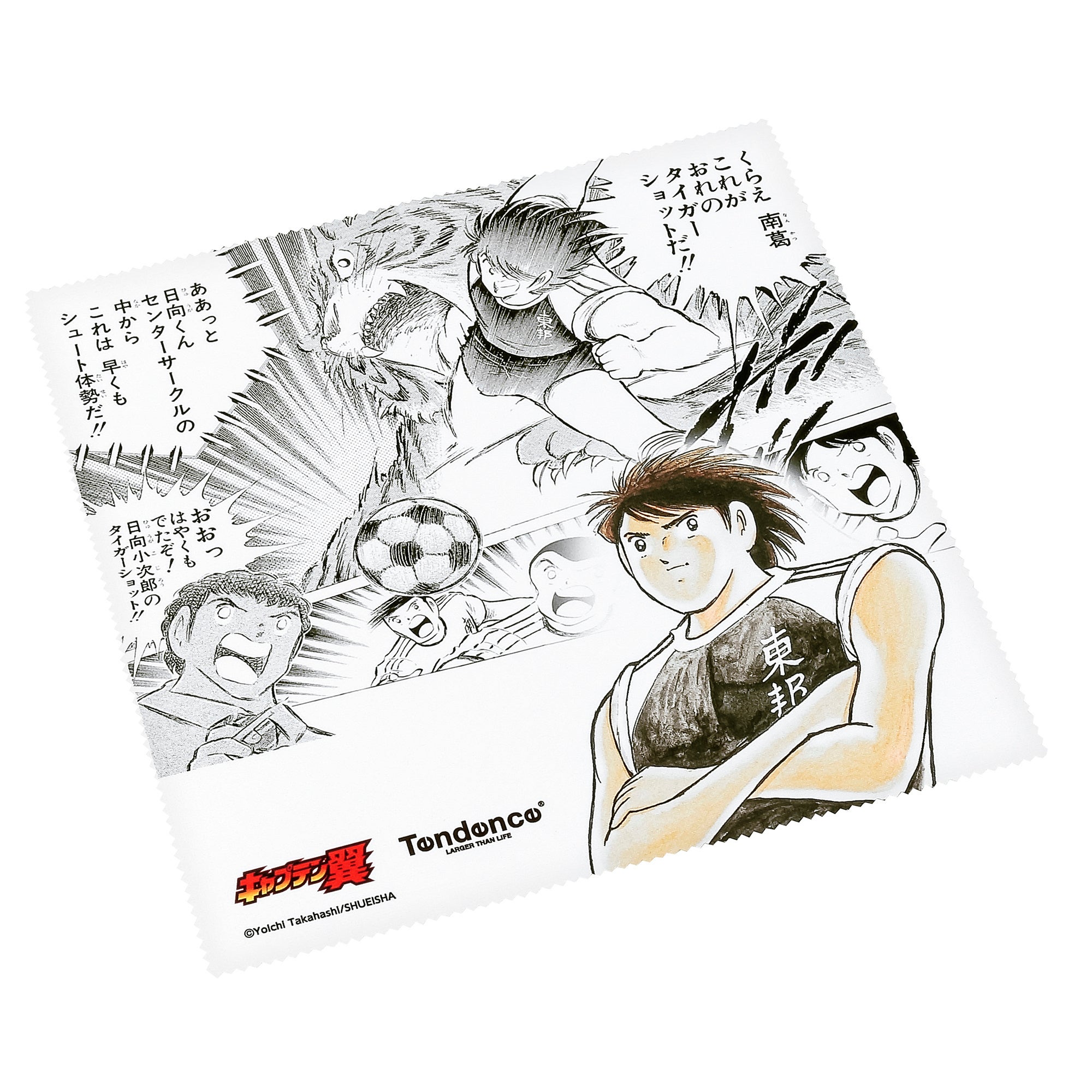 日向小次郎モデル購入特典の時計クロス