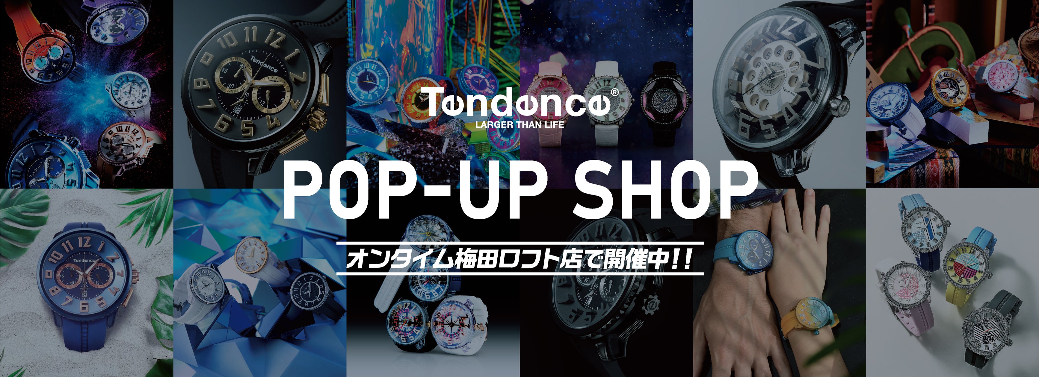 スイスの腕時計ブランド Tendence テンデンス は2月18日 金 から３月日 日 までの限定期間で 大阪のオンタイム梅田 ロフト店にてポップアップショップを開催します 株式会社テンデンスジャパンのプレスリリース