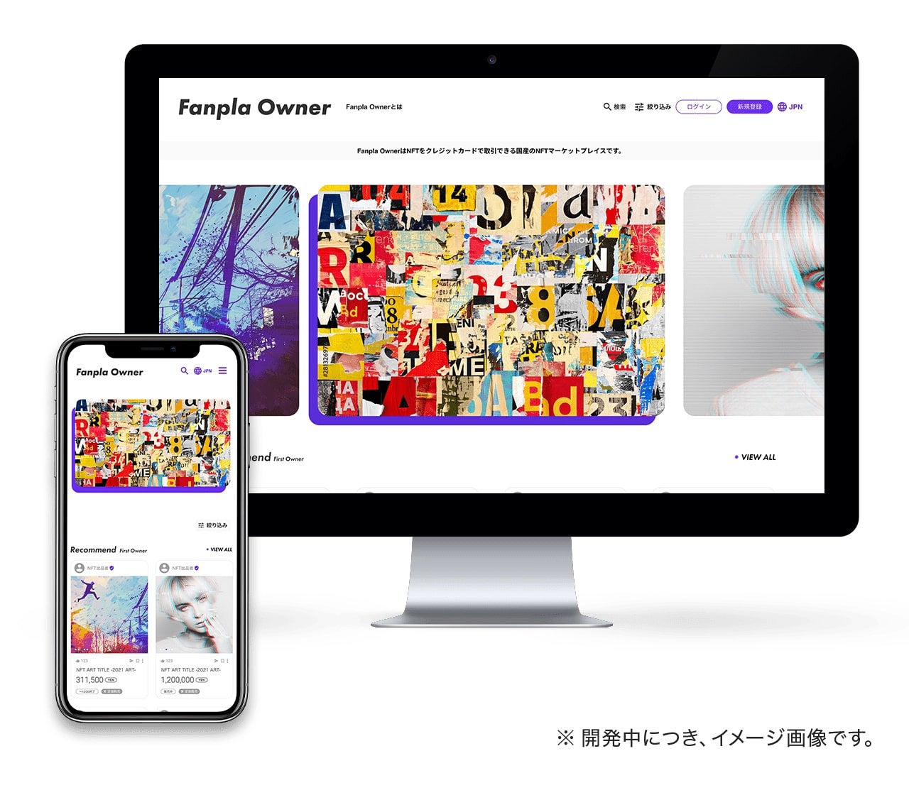 エンターテインメント領域におけるNFTマーケットプレイス