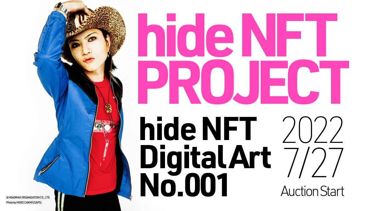 NFTマーケットプレイス「Fanpla Owner」“hide”の新たなNFTアート作品 7月27日よりオークション開催決定