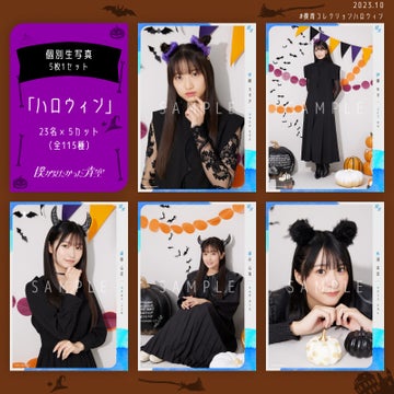 乃木坂46公式ライバルグループ「僕が見たかった青空」Official Goods Shop OPEN!生写真販売開始! 乃木坂46公式ライバルグループ「僕が見たかった青空」Official Goods Shop OPEN!生写真販売開始!