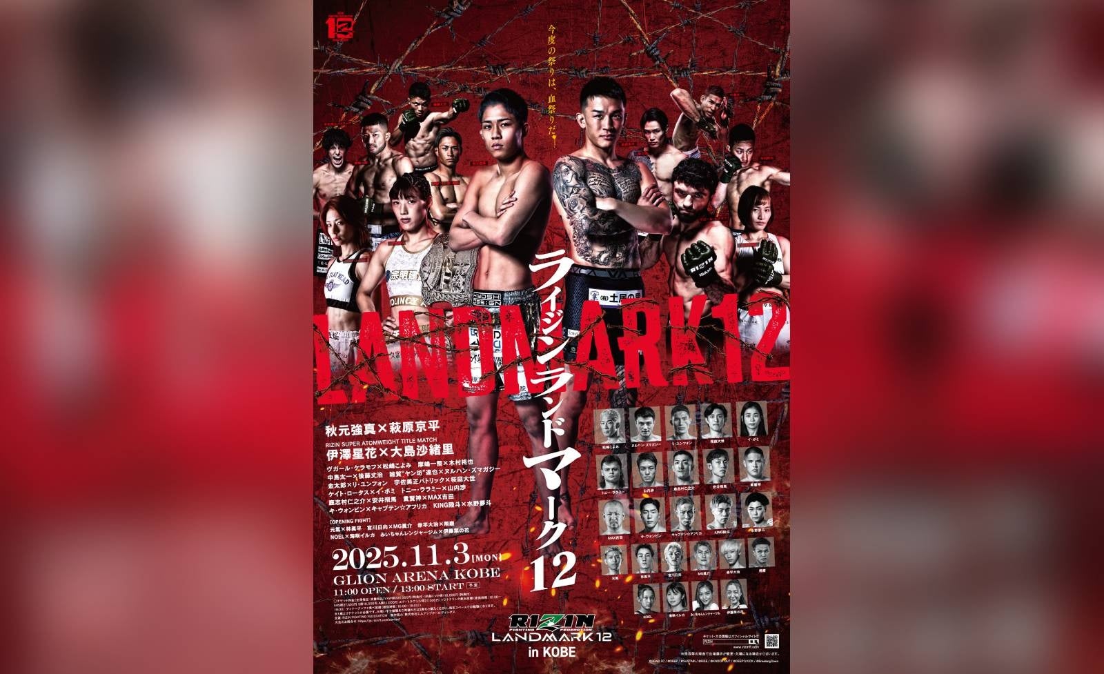 -新天地開闢集団-ジグザグ　ベレボ　会報　命様 真天地開闢集団-ジグザグ 特番べレボ 〜Special〜| StreamPass