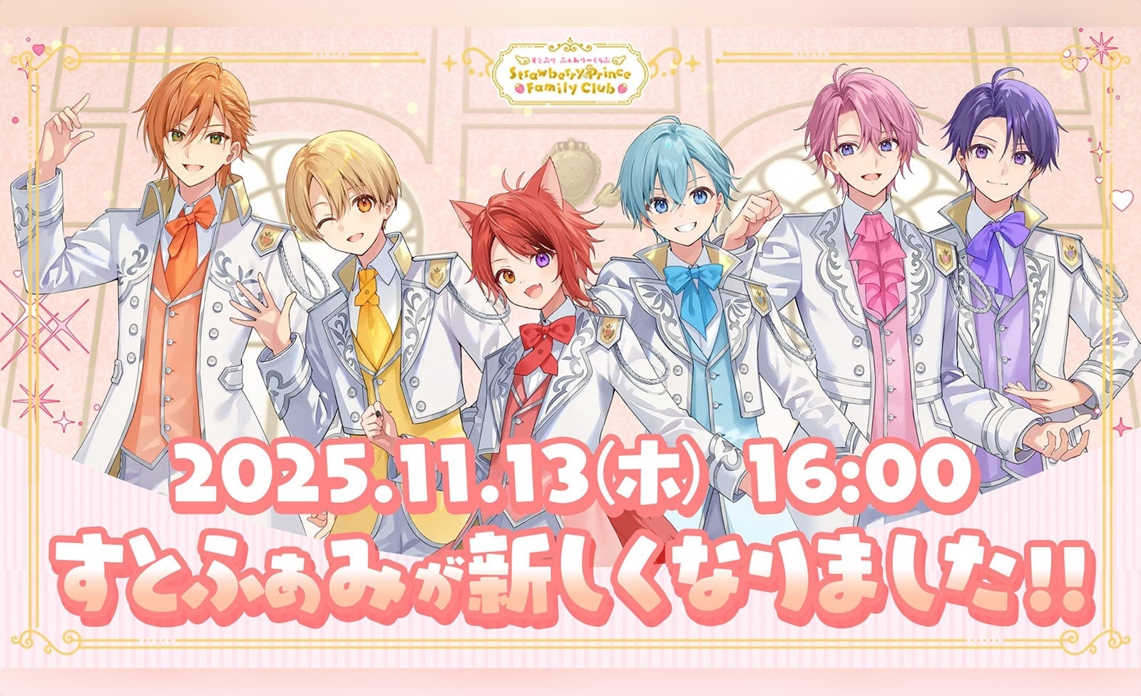 真天地開闢集団-ジグザグ」オフィシャルファンクラブ「参拝者の集い