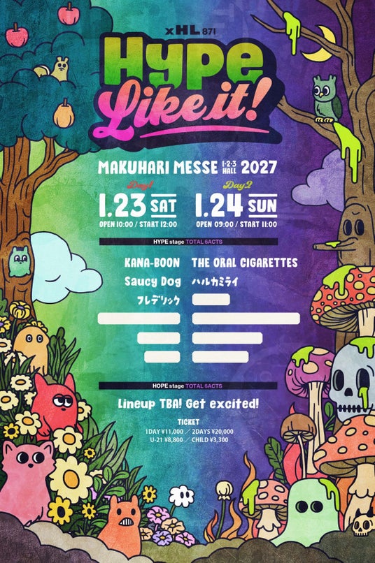 オーラル、サウシー、KANA-BOON、フレデリック、ハルカミライらのマネージャー871(柳井貢)によるイベント『Hype Like it!』開催決定!出演者FC先行受付中! オーラル、サウシー、KANA-BOON、フレデリック、ハルカミライらのマネージャー871(柳井貢)によるイベント『Hype Like it!』開催決定!出演者FC先行受付中!