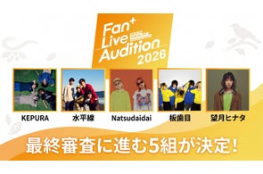 株式会社Fanplus、最新のイベント開催やファンクラブ開設、経済産業省採択など多岐にわたる事業展開を発表