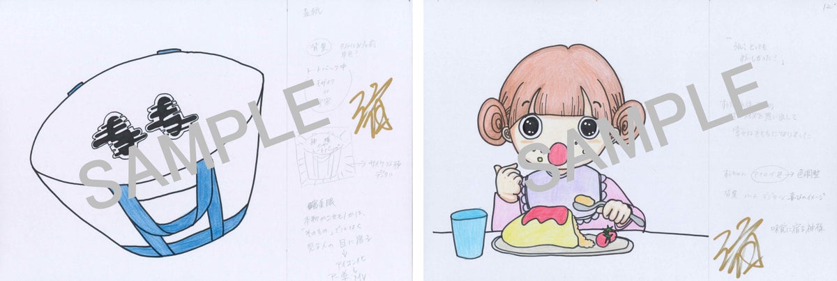 黒木渚 初の絵本『神様 インザ トートバッグ』の直筆原画、「Fanpla Market」でFC会員限定オークションがスタート