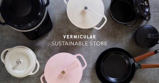 バーミキュラのサステナブルストアが2026年1月15日(木)御殿場プレミアム・アウトレットに期間限定オープン! バーミキュラのサステナブルストアが2026年1月15日(木)御殿場プレミアム・アウトレットに期間限定オープン!