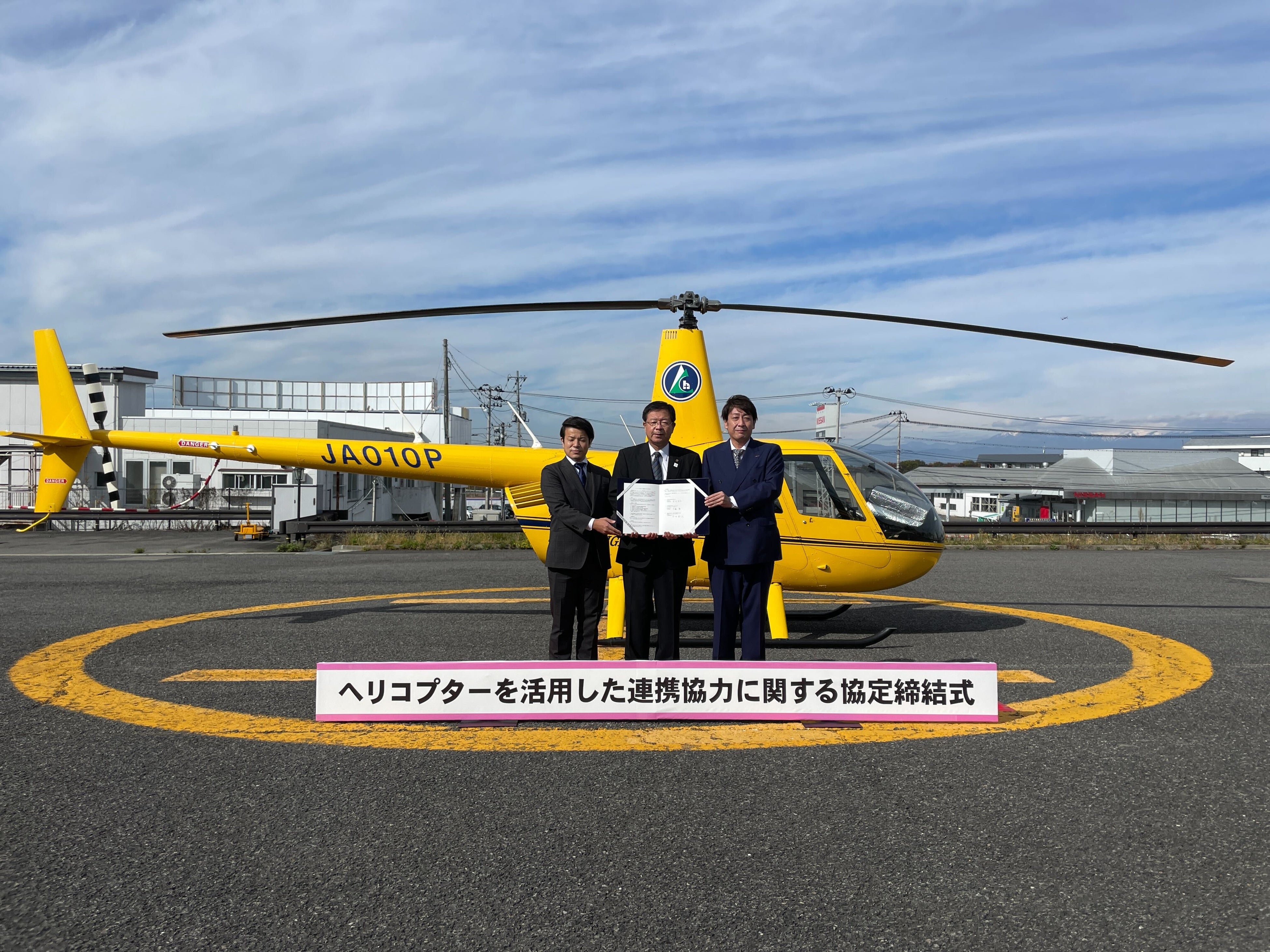 AirX、ジャパンフライトサービス、福島県会津若松市と「ヘリコプターを