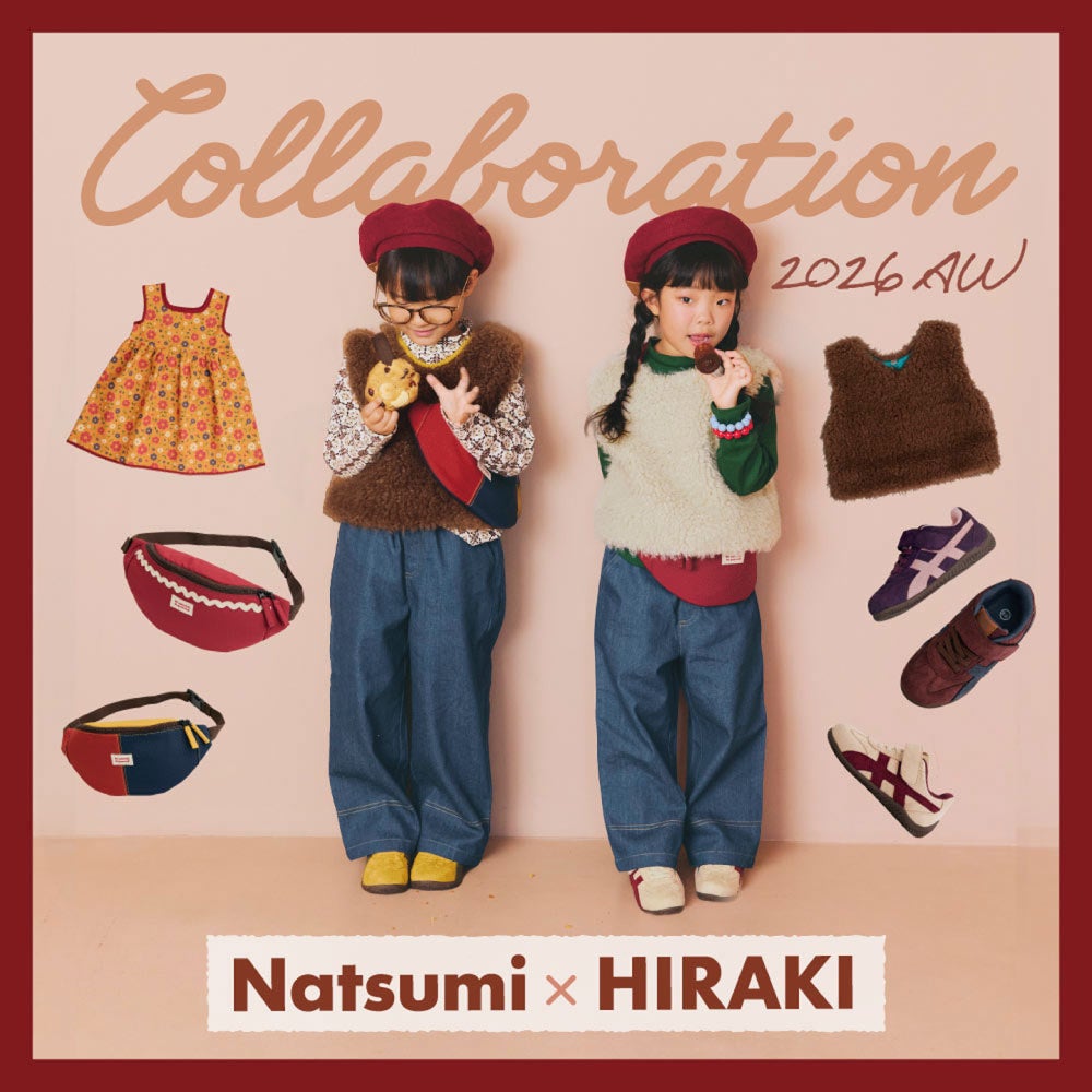 靴のヒラキ×人気インフルエンサー「natsumi」プロデュース第三弾！秋冬カラーで楽しむキッズアイテム全７アイテムが登場