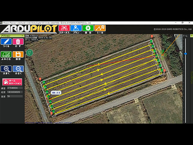 アグリ版 MissionPlanner（独自開発）
