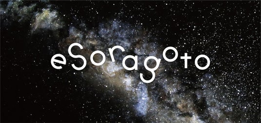 AI時代に、人類に必要なことは? 文具メーカー4社合同で「人類にエソラゴトを」プロジェクト開始 AI時代に、人類に必要なことは? 文具メーカー4社合同で「人類にエソラゴトを」プロジェクト開始