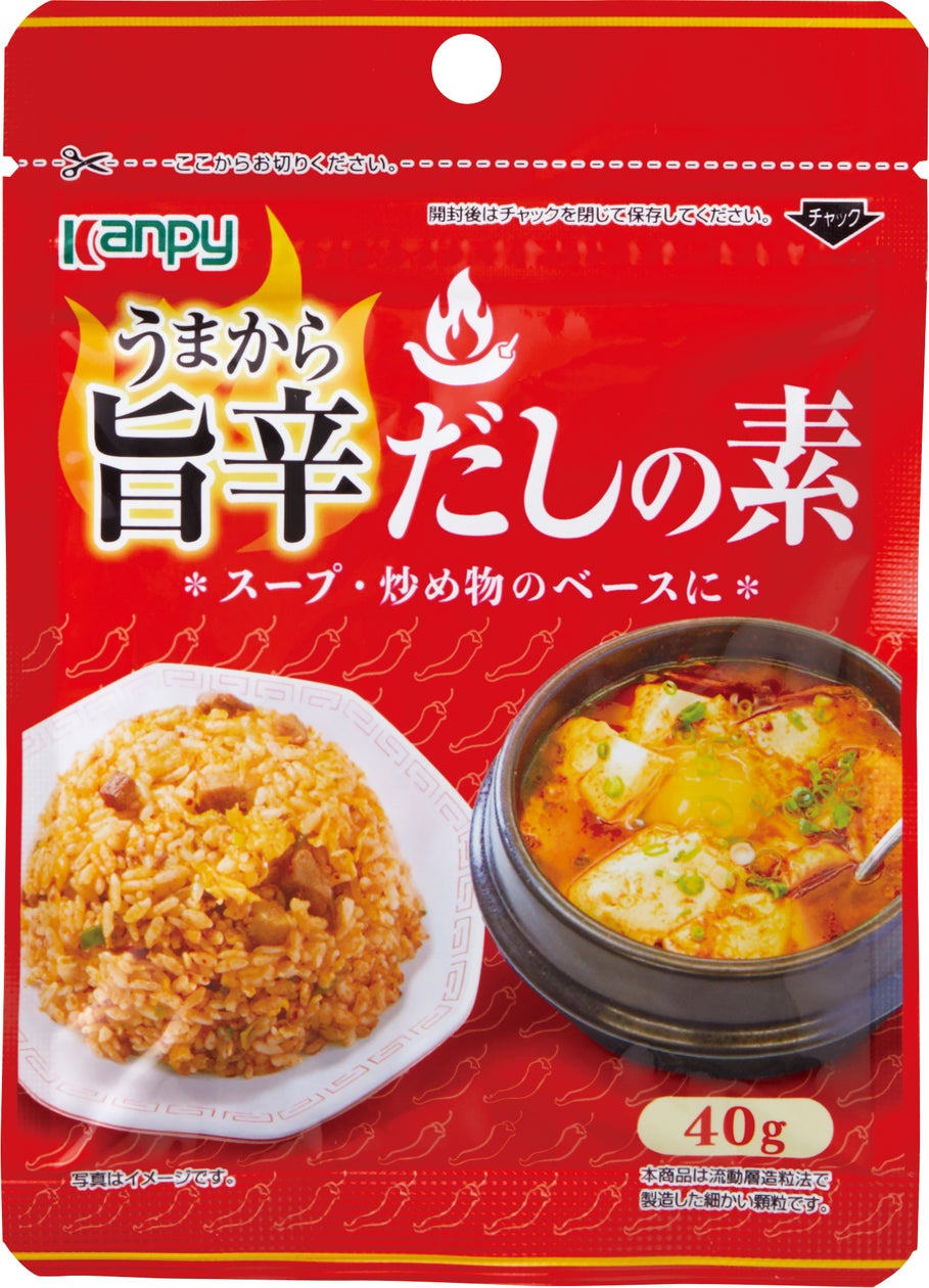 “新・旨辛調味料”「カンピー 旨辛だしの素」を新発売 | 加藤産業株式会社のプレスリリース