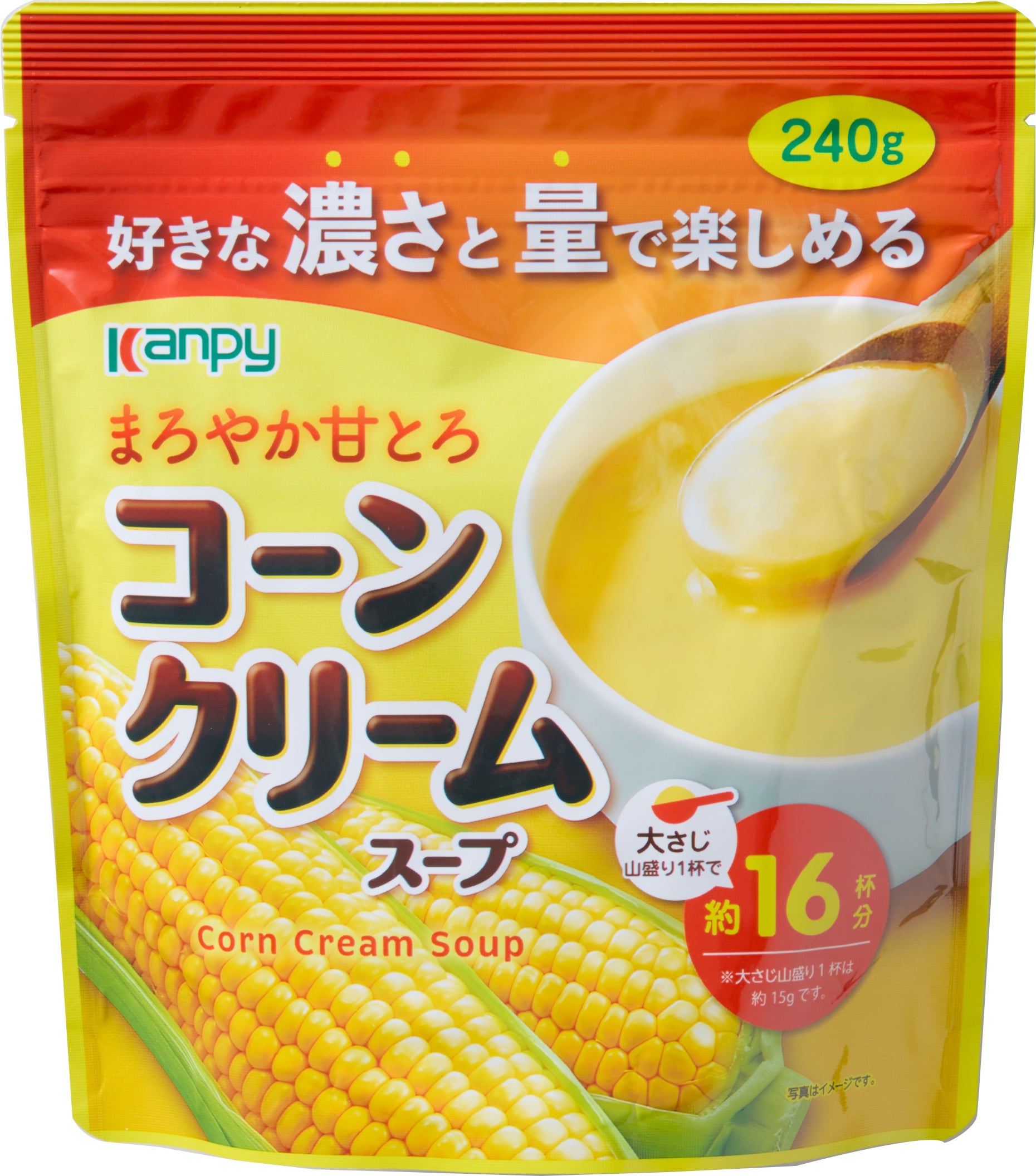 お好みの濃さ・量で楽しめる大容量スープ「カンピー コーンクリームスープ・オニオンコンソメスープ」を新発売