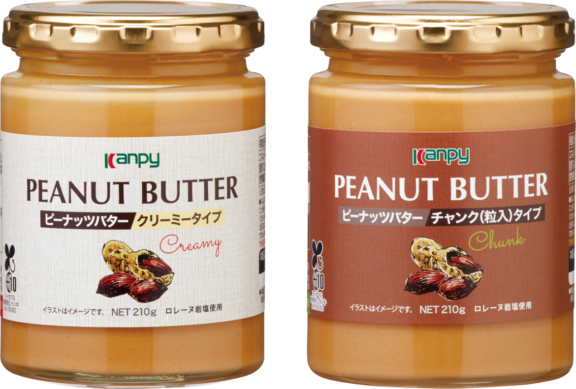 フランス産の上質なロレーヌ岩塩を使用した「ピーナッツバター」を新