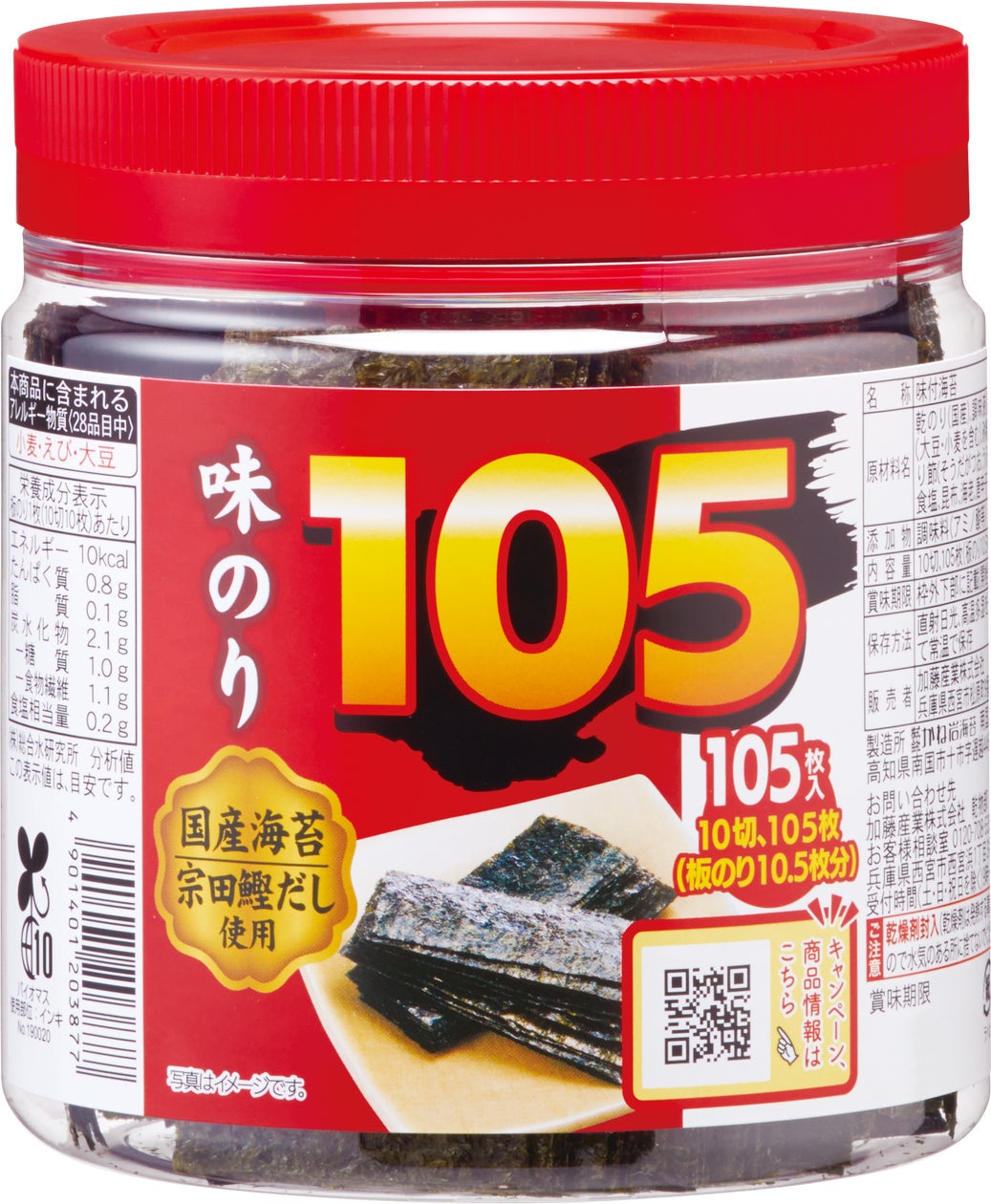 国産味付けのりがたっぷり入ったお得商品「国内産卓上味のり105」を新発売 | 加藤産業株式会社のプレスリリース