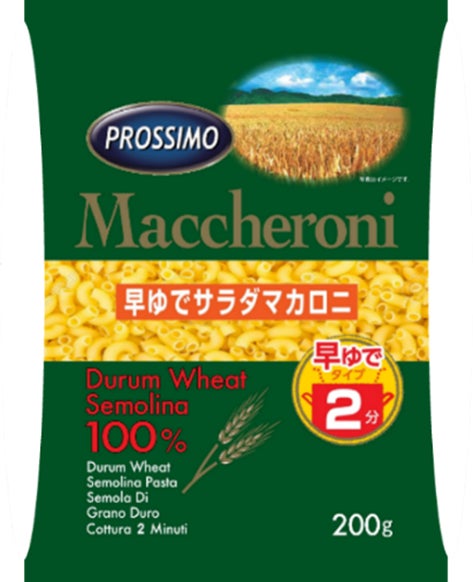 マカロニ富士山様専用 まとめ売り ゆで時間わずか2分!デュラム マカロニ富士山様専用 まとめ売り ゆで時間わずか2分!デュラム