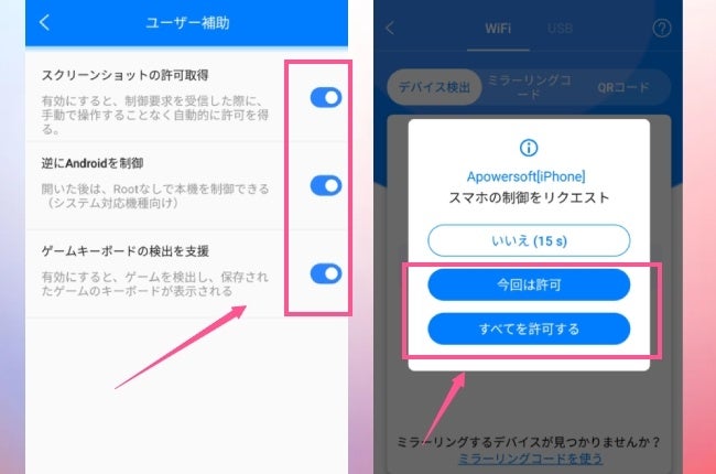逆制御開始
