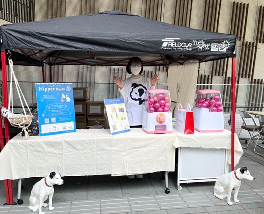 「渋谷おとなりサンデー」に出展した「ニッパーブース」が大盛況のうちに終了 「渋谷おとなりサンデー」に出展した「ニッパーブース」が大盛況のうちに終了