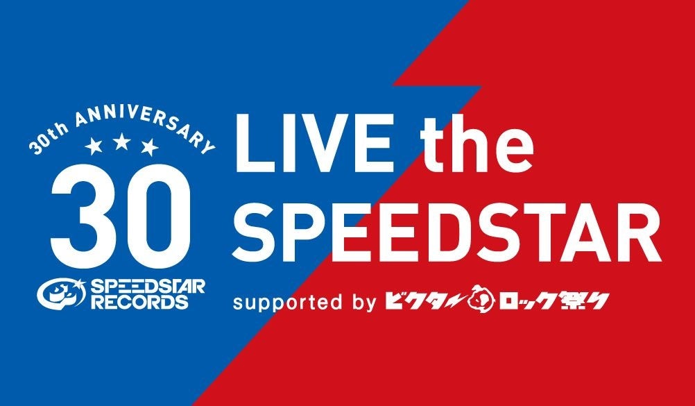 「LIVE the SPEEDSTAR」ロゴ