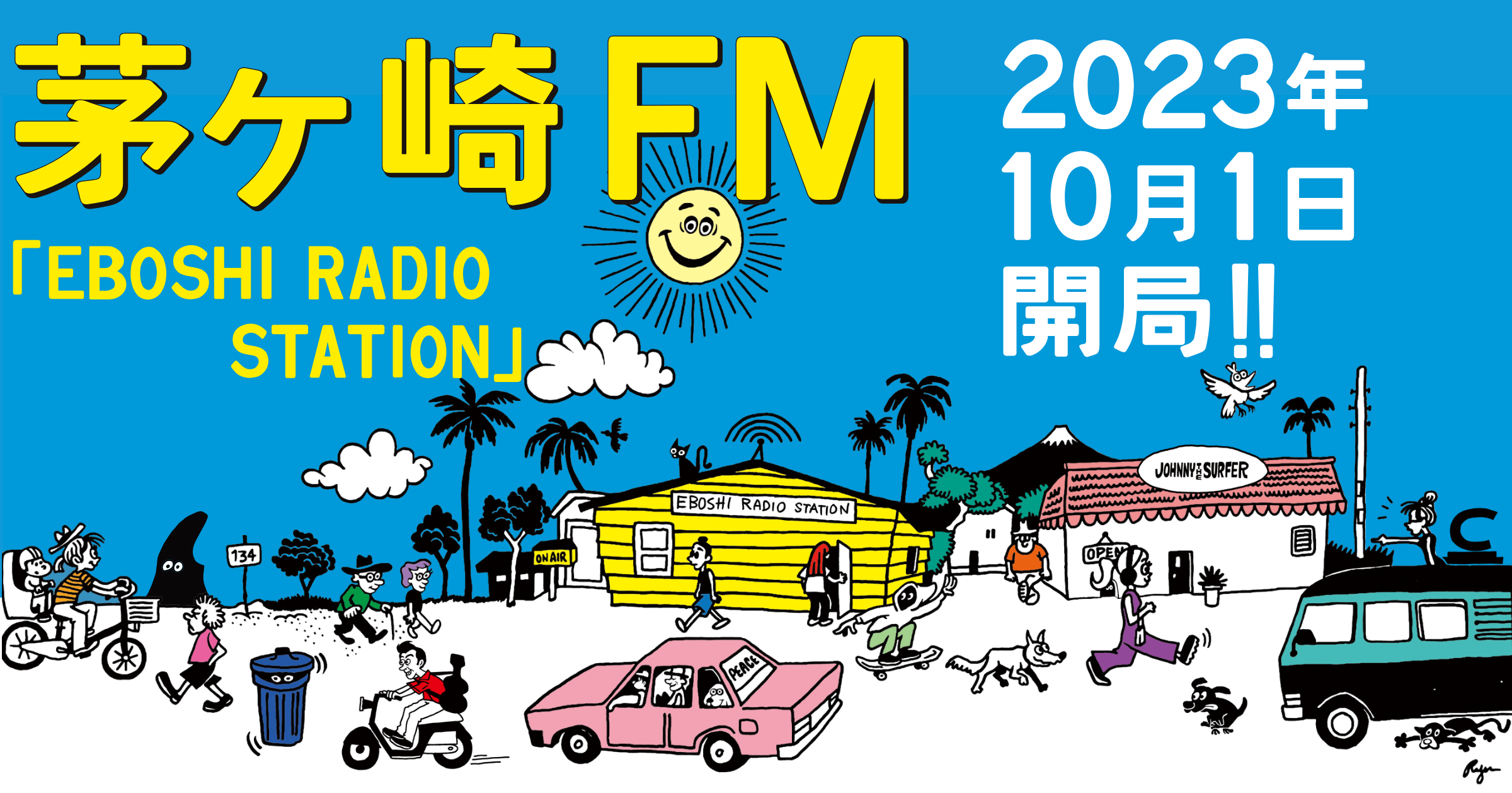 「茅ヶ崎FM」解禁用画像