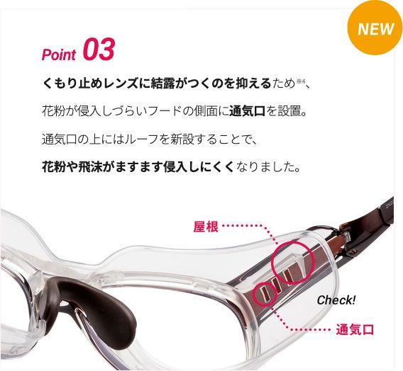 Zoff史上最高の花粉カット率99 を記録 Zoff Protect Air Visor Ultra がさらに進化 株式会社インターメスティックのプレスリリース Zoff史上最高の花粉カット率99 を記録 Zoff Protect Air Visor Ultra がさらに進化 株式会社インターメスティックのプレスリリース