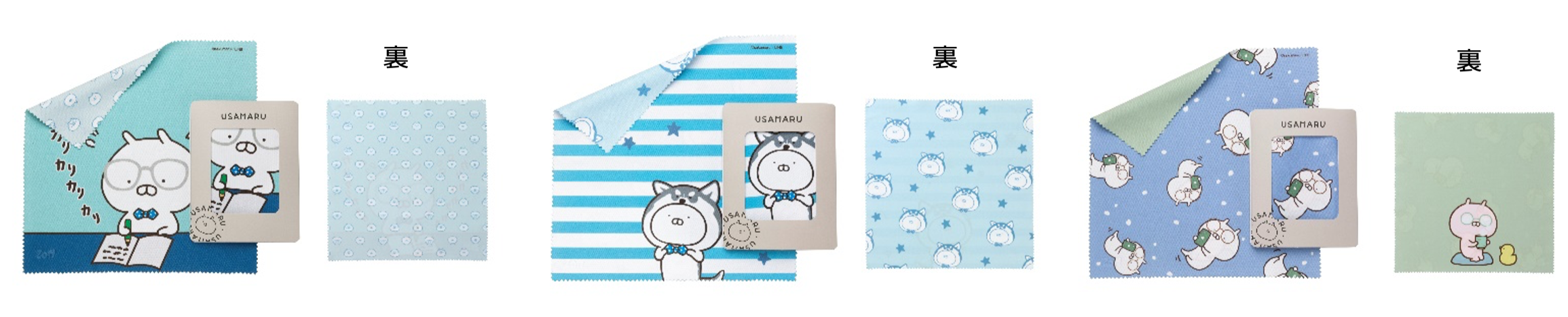 左から：UM2022Cloth_LGN、UM2022Cloth_BL、UM2022Cloth_LBL