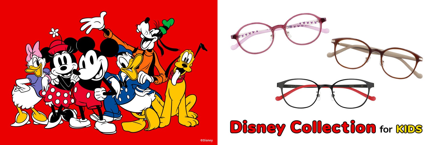 ミッキーマウスデザインのメガネなら いつでもhappy Disney Collectionより お子様におすすめな小さめサイズが登場 株式会社インターメスティックのプレスリリース ミッキーマウスデザインのメガネなら いつでもhappy Disney Collectionより お子様におすすめな小さめサイズが登場 株式会社インターメスティックのプレスリリース