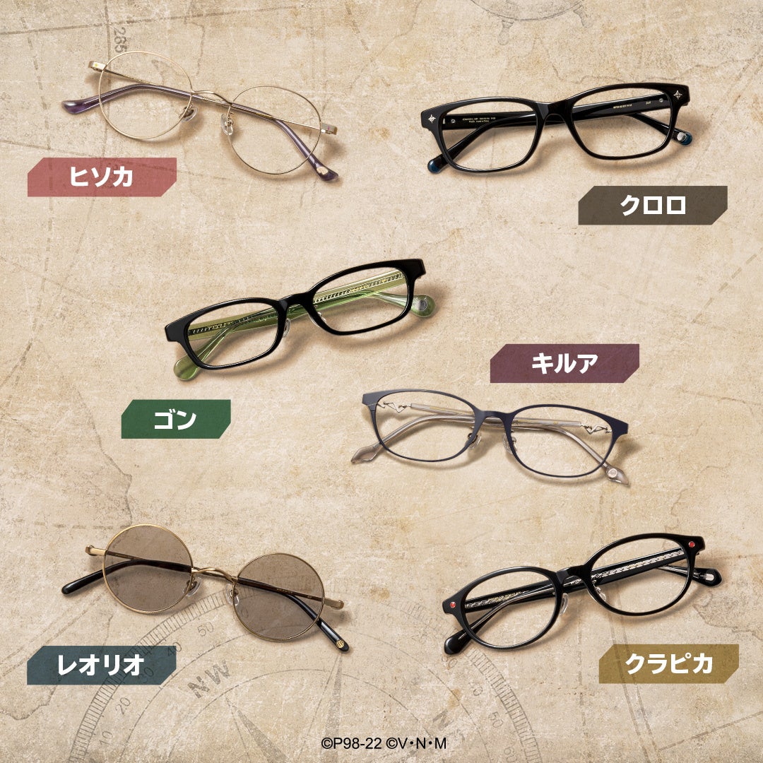 Zoff限定5店舗にてメガネの試着が可能 オリジナルステッカーもプレゼント アニメ Hunter Hunter とzoffが初コラボ 10月19日 水 より受注予約開始 株式会社インターメスティックのプレスリリース Zoff限定5店舗にてメガネの試着が可能 オリジナルステッカーもプレゼント アニメ Hunter Hunter とzoffが初コラボ 10月19日 水 より受注予約開始 株式会社インターメスティックのプレスリリース