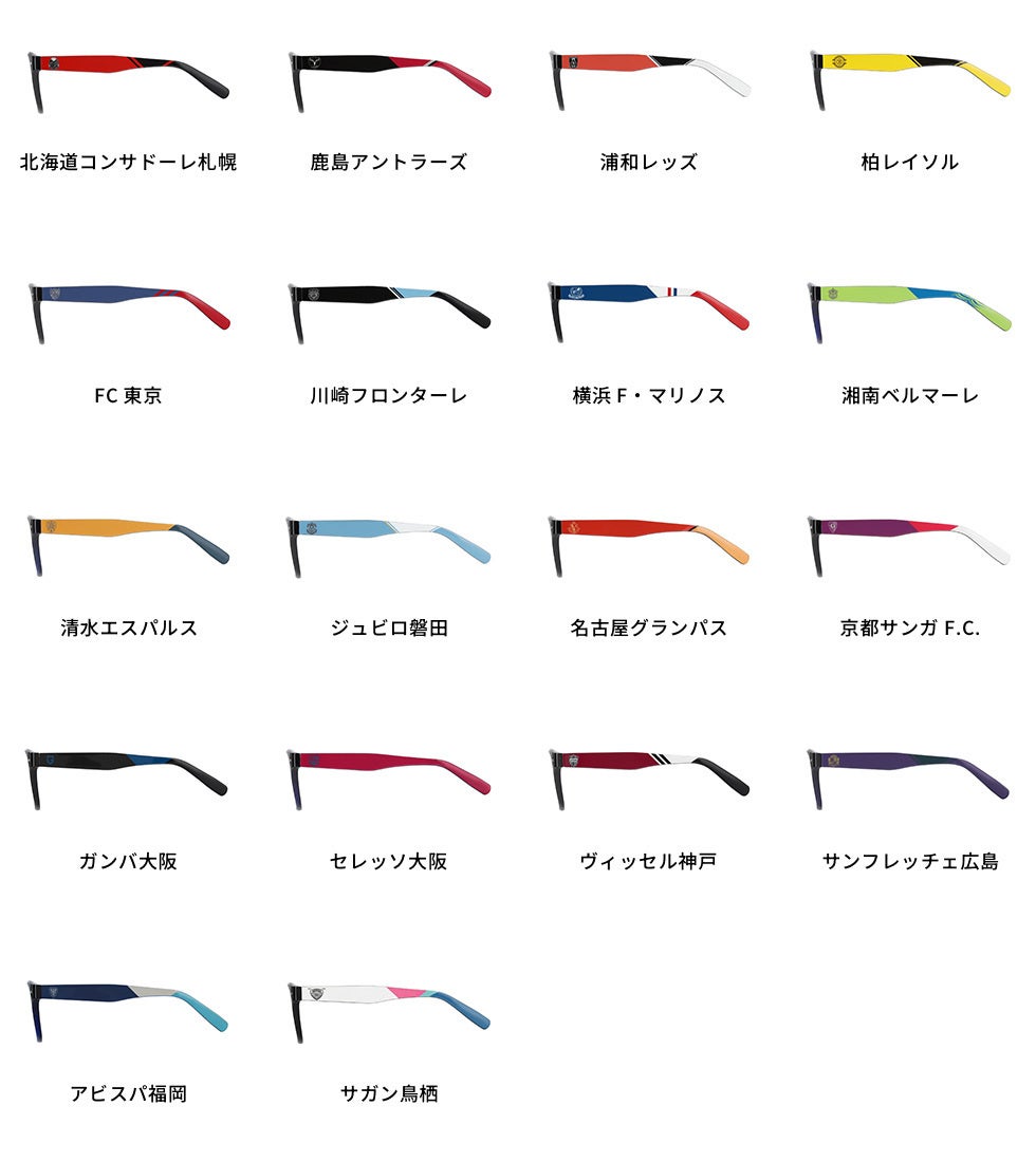 ジュビロ磐田 Jリーグ Zoff コラボ サングラス メガネブランド「Zoff
