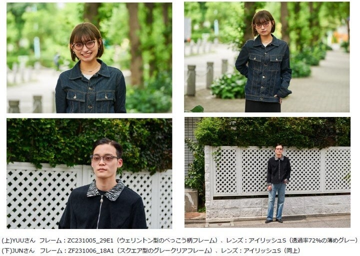 グレー系レンズ