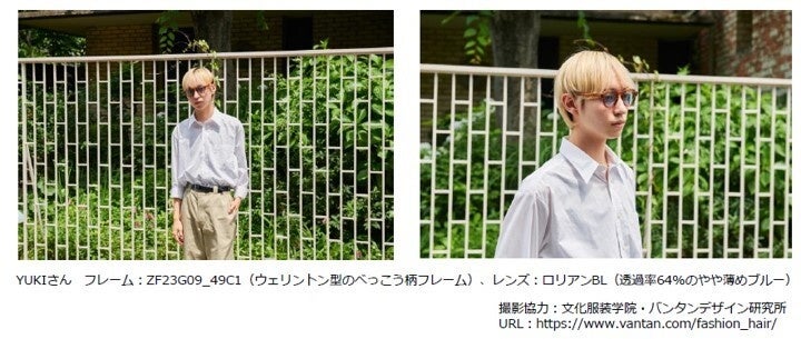 ブルー系レンズ