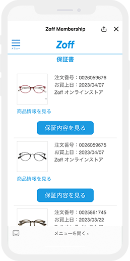 メガネブランド「Zoff」LINE公式アカウントの会員数が500万人を