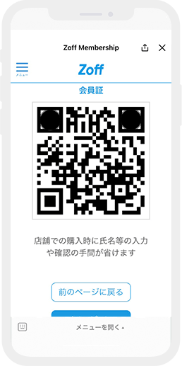 ①デジタル会員証