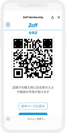 メガネブランド「Zoff」LINE公式アカウントの会員数が500万人を達成 メガネブランド「Zoff」LINE公式アカウントの会員数が500万人を達成