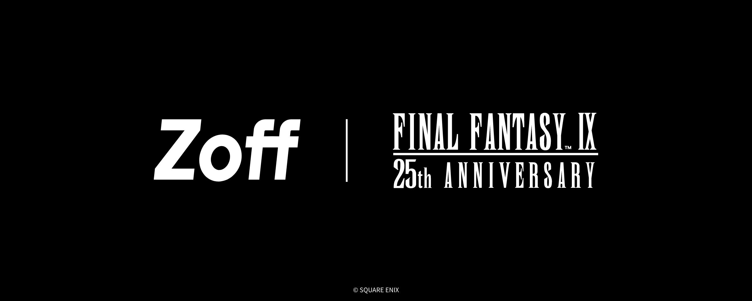Zoff×FF9コラボメガネ!7月予約開始!限定デザイン3種 Zoff×FF9コラボメガネ!7月予約開始!限定デザイン3種