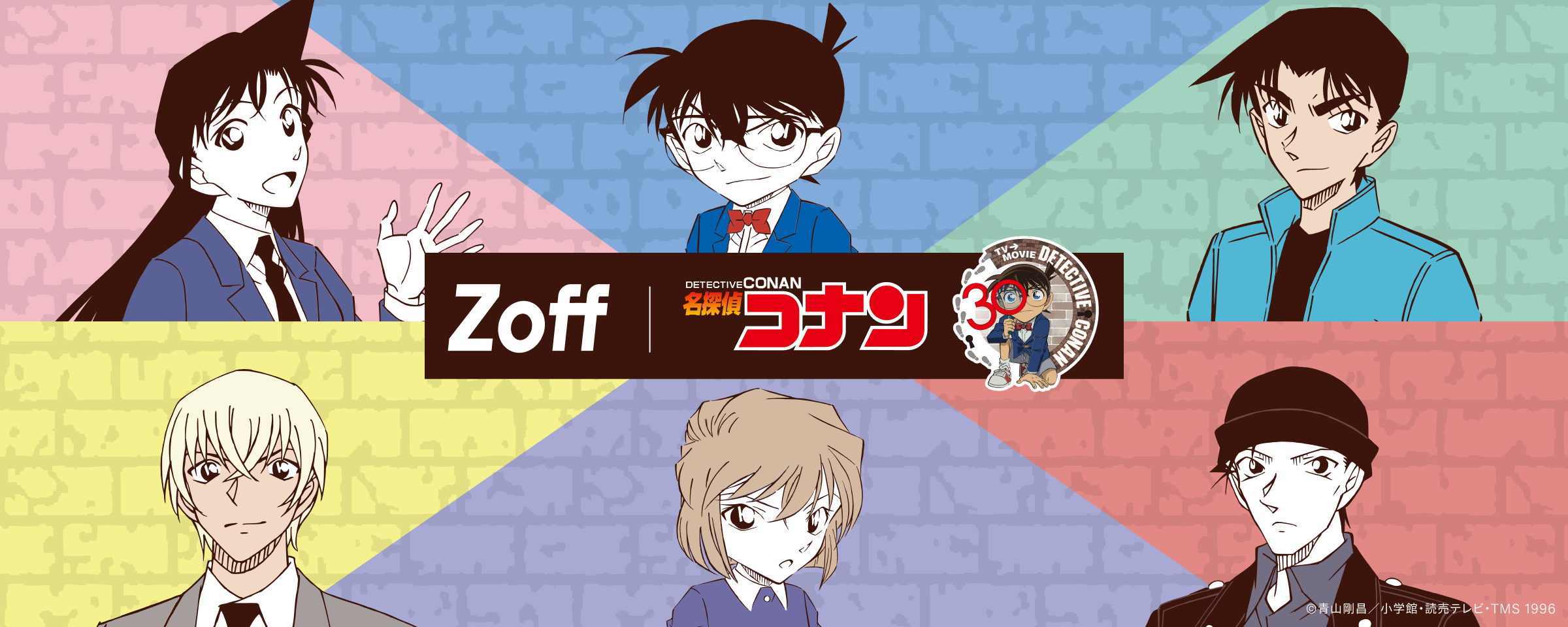 Zoff×名探偵コナン 放送30周年記念コラボアイウェア、6月1日予約開始。