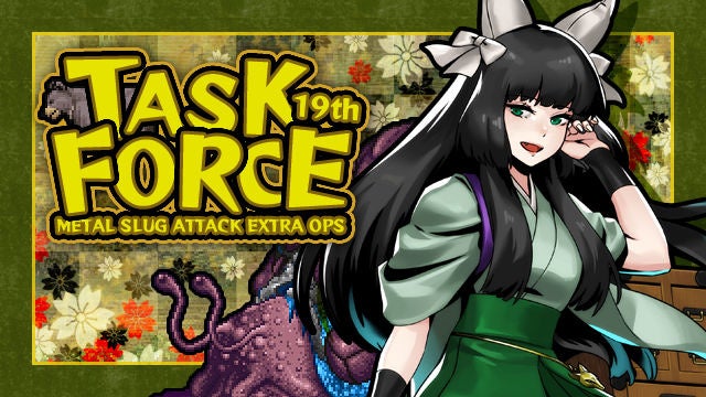 Metal Slug Attack 困難な任務に挑んで豪華報酬をgetしよう イベント Task Force 19th を開催 株式会社snkのプレスリリース Metal Slug Attack 困難な任務に挑んで豪華報酬をgetしよう イベント Task Force 19th を開催 株式会社snkのプレスリリース