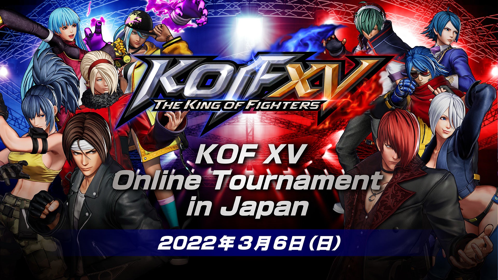 新作対戦格闘ゲーム The King Of Fighters Xv の公式 オンライン大会を3月6日 日 3月13日 日 に開催 株式会社snkのプレスリリース 新作対戦格闘ゲーム The King Of Fighters Xv の公式 オンライン大会を3月6日 日 3月13日 日 に開催 株式会社snkのプレスリリース