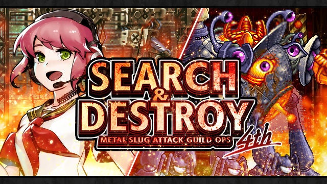 Metal Slug Attack ギルドイベント Search Destroy 4th を開催 ギルドで専用マップを攻略して豪華報酬 をgetしよう 株式会社snkのプレスリリース Metal Slug Attack ギルドイベント Search Destroy 4th を開催 ギルドで専用マップを攻略して豪華報酬 をgetしよう 株式会社snkのプレスリリース
