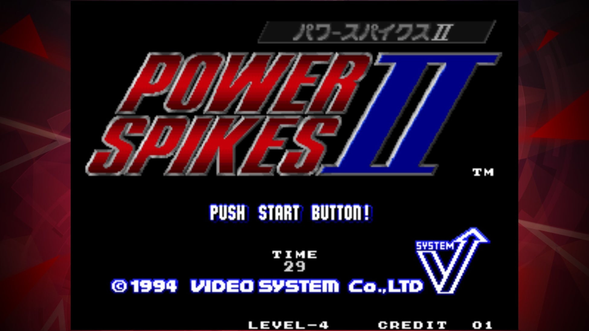 Neogeoの名作 傑作タイトルがスマートフォンで楽しめるios Android版 アケアカneogeo シリーズ第36弾 パワースパイクスii アケアカneogeo を配信開始 株式会社snkのプレスリリース Neogeoの名作 傑作タイトルがスマートフォンで楽しめるios Android版 アケアカneogeo シリーズ第36弾 パワースパイクスii アケアカneogeo を配信開始 株式会社snkのプレスリリース