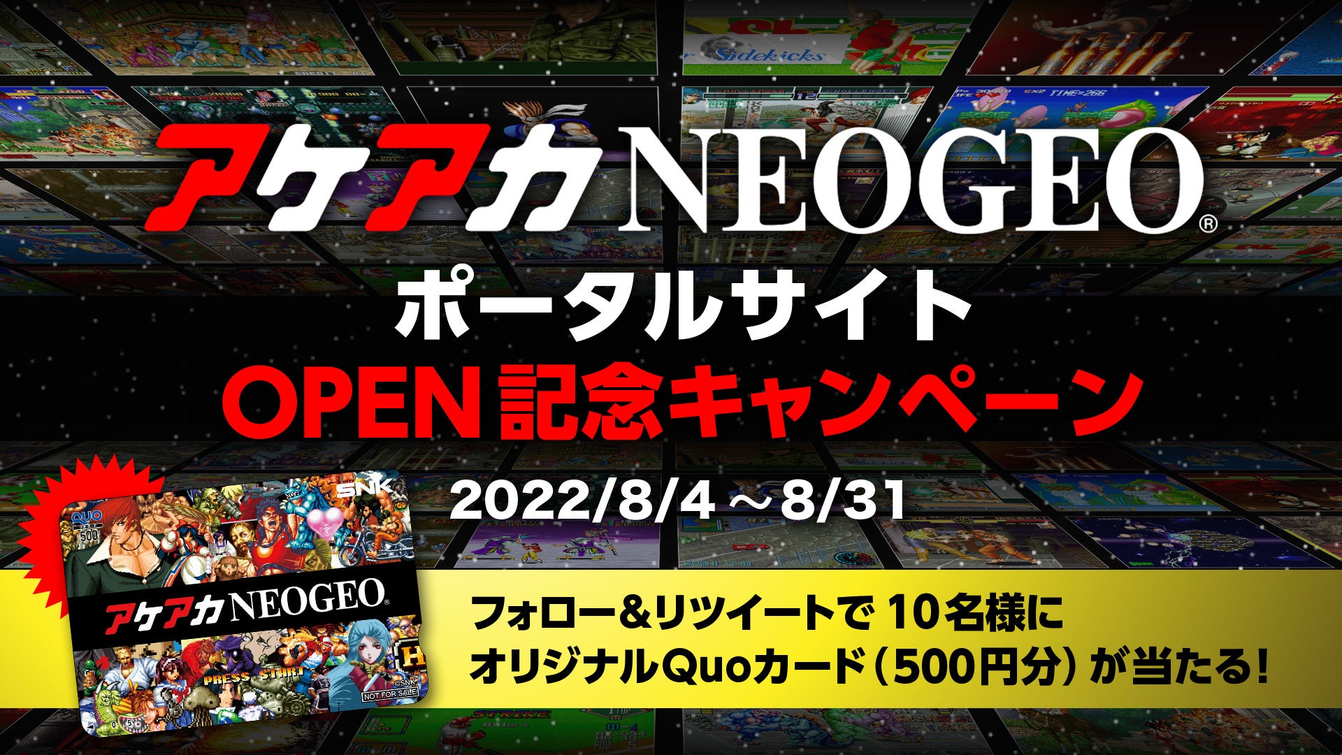 Neogeoの名作 傑作タイトルがスマートフォンで楽しめるios Android版 アケアカneogeo シリーズ第36弾 パワースパイクスii アケアカneogeo を配信開始 株式会社snkのプレスリリース