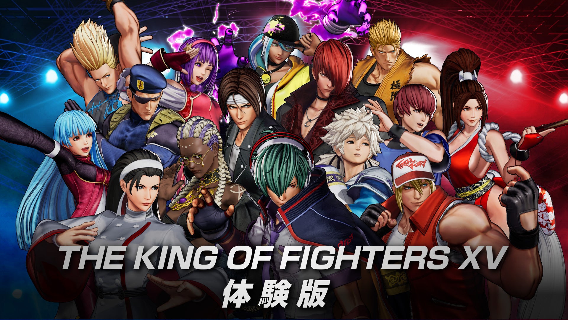 『THE KING OF FIGHTERS XV』体験版配信中!15キャラクターが使用可能でオフライン対戦も楽しめる!セーブデータは製品版に引き継げないので要注意! 『THE KING OF FIGHTERS XV』体験版配信中!15キャラクターが使用可能でオフライン対戦も楽しめる!セーブデータは製品版に引き継げないので要注意!