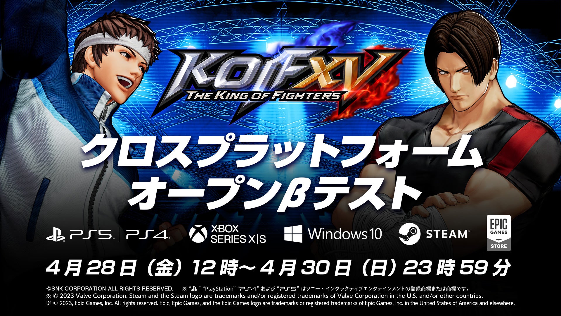 「KOF XV」クロスプラットフォームのオープンβテストが4月28日から30日に開催!54キャラクターが使用可能で、ゲーム未購入の人も参加可能。注意事項も要チェック。 「KOF XV」クロスプラットフォームのオープンβテストが4月28日から30日に開催!54キャラクターが使用可能で、ゲーム未購入の人も参加可能。注意事項も要チェック。