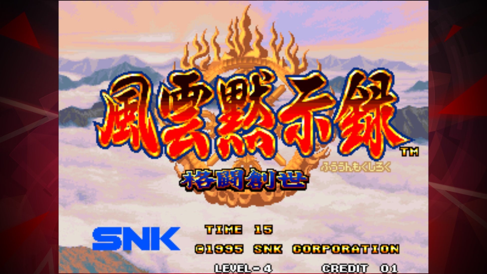 「風雲黙示録」がスマホで蘇る!NEOGEO名作「アケアカNEOGEO」シリーズ第64弾配信開始!Bluetoothコントローラー対応、多人数プレイも可能! 「風雲黙示録」がスマホで蘇る!NEOGEO名作「アケアカNEOGEO」シリーズ第64弾配信開始!Bluetoothコントローラー対応、多人数プレイも可能!