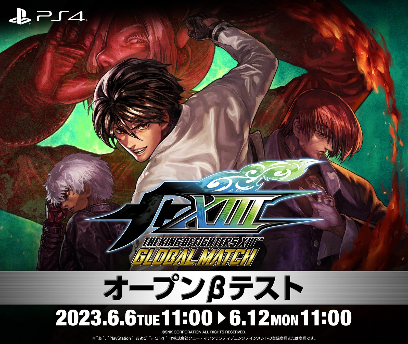 『THE KING OF FIGHTERS XIII GLOBAL MATCH』PS4版、オンライン機能の品質向上を目的としたオープンβテストを6月6日から実施!参加方法はPlayStation Storeから。 『THE KING OF FIGHTERS XIII GLOBAL MATCH』PS4版、オンライン機能の品質向上を目的としたオープンβテストを6月6日から実施!参加方法はPlayStation Storeから。