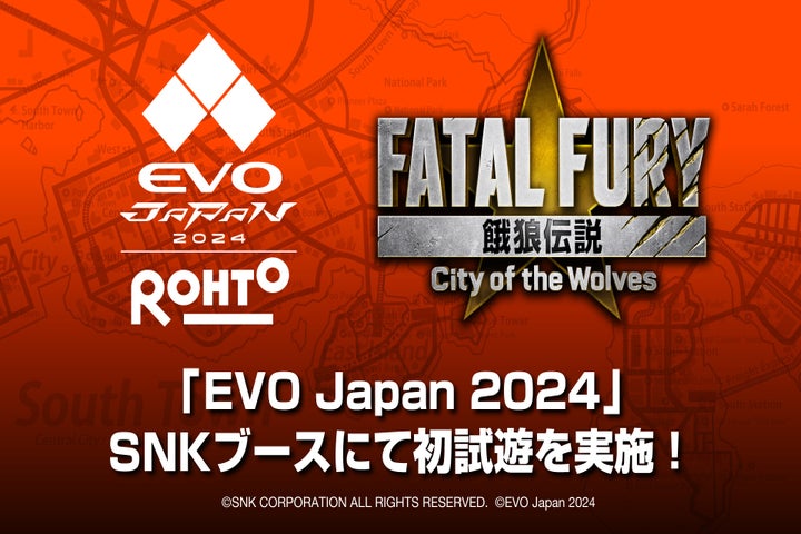 SNKブースがEVO Japan 2024に登場！新作格闘ゲーム初試遊や人気コスプレイヤー「えなこ」さんも参加決定！